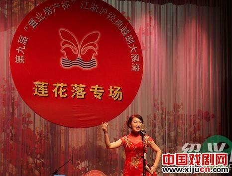 莲花落专场演出助兴江浙沪经典越剧大展演