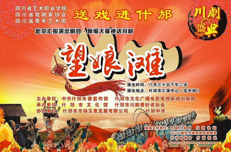 看《望娘滩》后的些许感受和对导演的几点建议