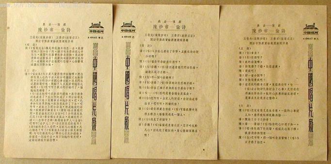 王素君、朱巧云主演的《陈妙常》赏析：&ldquo;偷诗&rdquo;一折