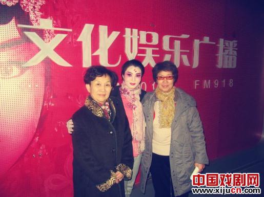 张宝英老师与牛淑贤、吴素真做客郑州电台文娱广播