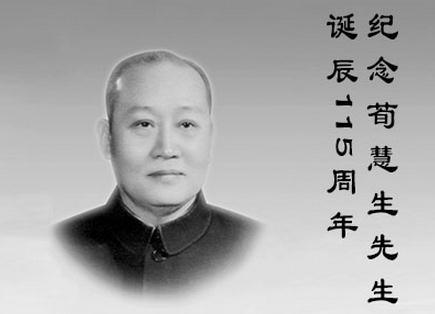 纪念荀慧生大师诞辰115周年折子戏专场
