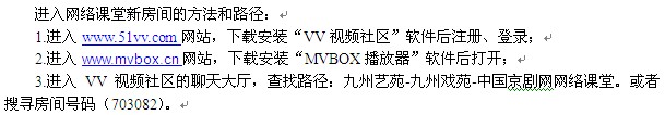 关于《中国京剧网网络课堂》搬家通知