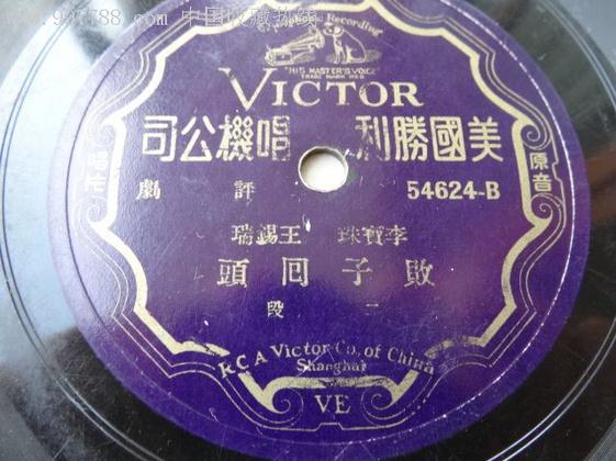 评剧《败子回头》剧情简介