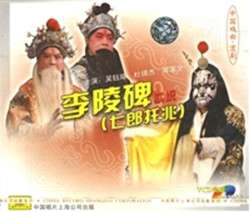 卢士元演唱的豫剧《杨老将碰碑》简直令人叫绝