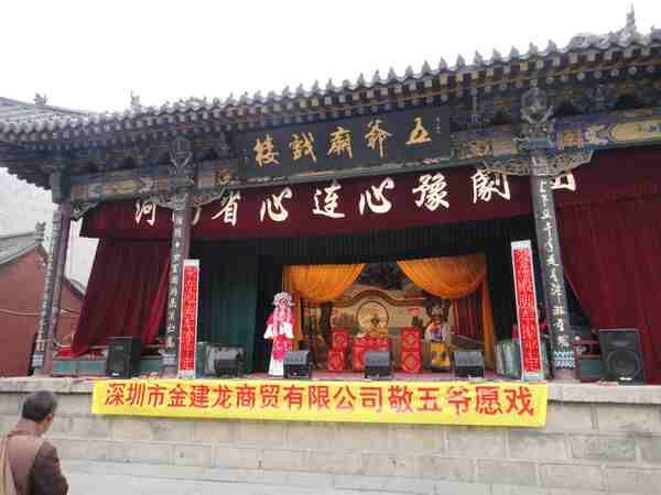 河南省心连心豫剧团