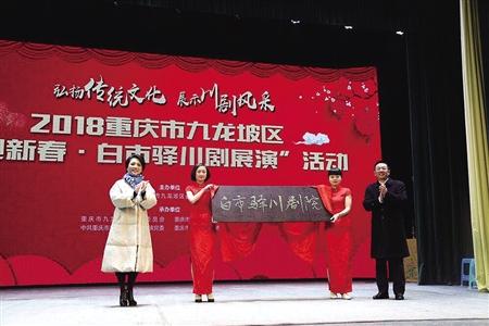 重庆首个乡镇川剧院开馆，川剧迷有了新&ldquo;阵地&rdquo;