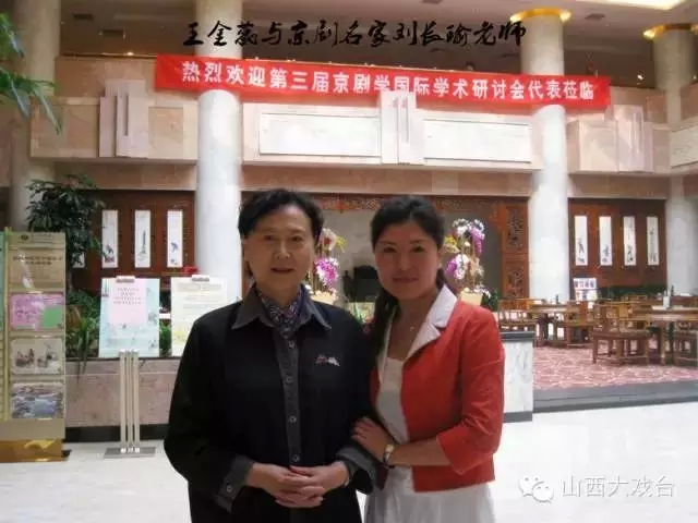 王金蕊&ldquo;九岁旦&rdquo;