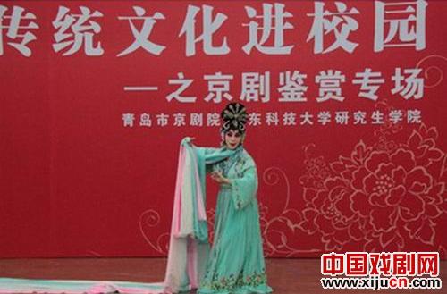研究生学院举办&ldquo;传统文化进校园之京剧鉴赏专场&rdquo;活动