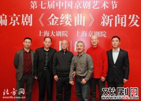 京剧《金缕曲》首次登上津门舞台