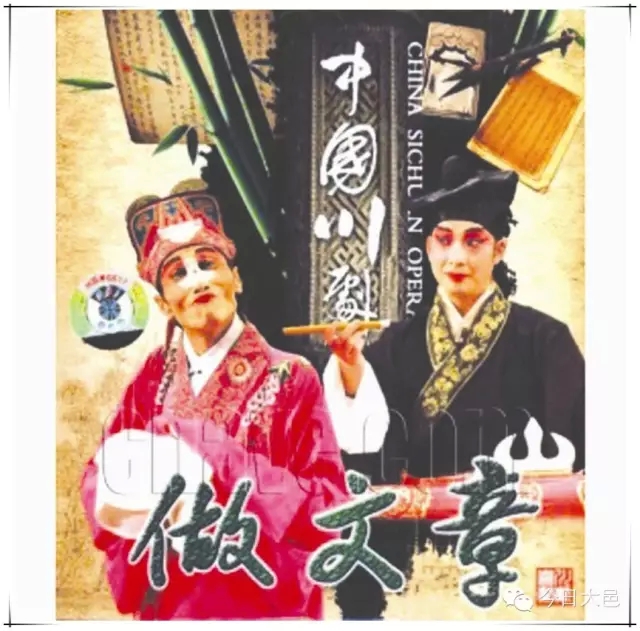 丑角鼻祖乐春倾情川剧留香艺苑