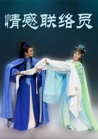 越剧王子赵志刚和《故事会》的那些事