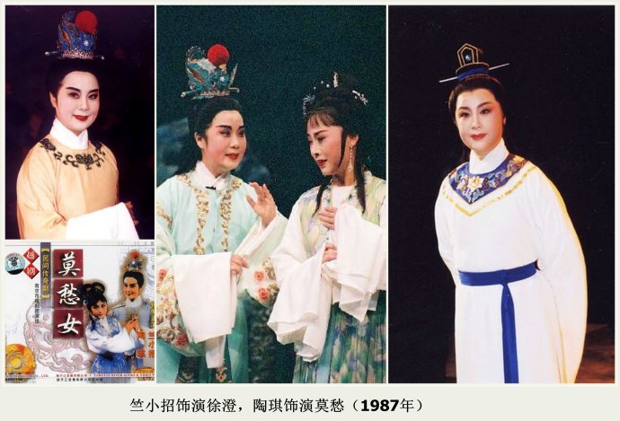 1987年，竺小招、陶琪主演的《莫愁女》