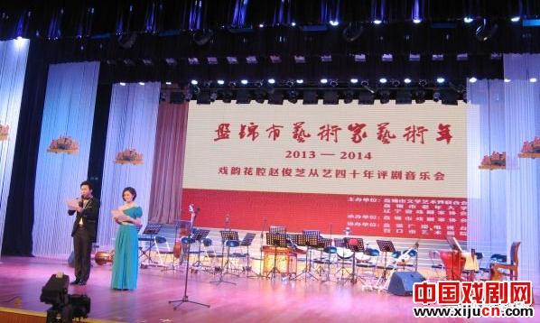 赵俊芝率众多弟子展现&ldquo;戏韵花腔&rdquo;