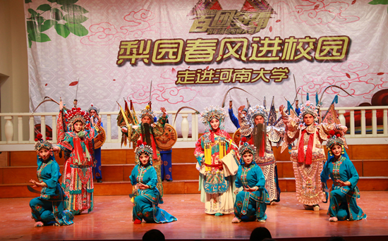 中国豫剧百团争霸、青年演员电视大赛“梨园春风进校园”活动在河南大学举行