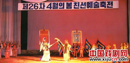 赴朝鲜参加"四月之春"友谊艺术节的吉林省京剧院载誉归来