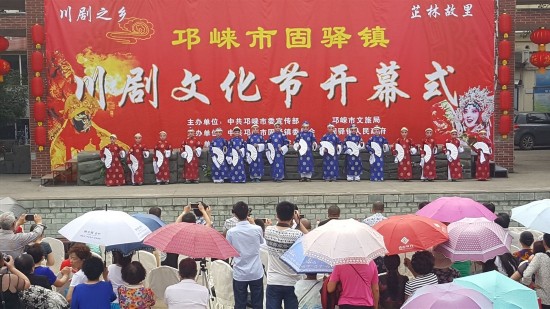 首届&ldquo;我们的节日&middot;川剧文化节&rdquo;隆重开幕