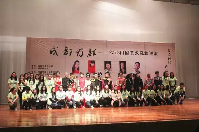 第七届大学生文化艺术节 川剧进校园