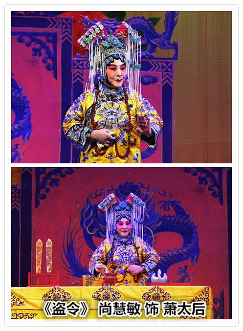 纪念京剧大师尚小云先生诞辰115周年专场演出