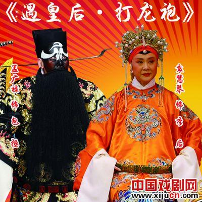 群星荟萃喜迎十八大梨园名家共献国粹盛宴