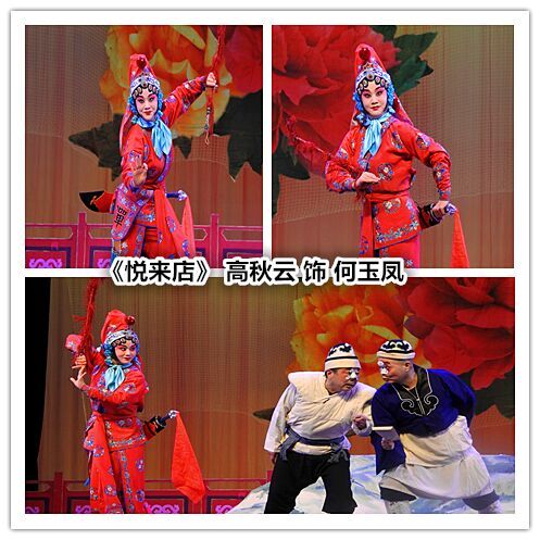 纪念京剧大师尚小云先生诞辰115周年专场演出