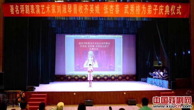 著名评剧表演艺术家刘淑琴老师喜收齐英娥、张杏春、武秀格为弟子庆典仪式