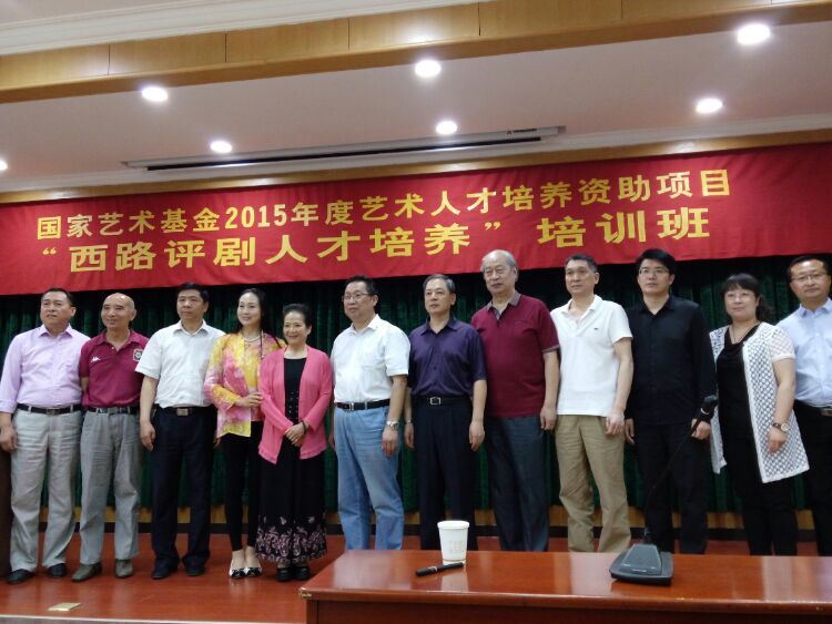 &ldquo;西路评剧人才培养&rdquo;培训班迎来专家讲座：评剧的继承与发展、创新