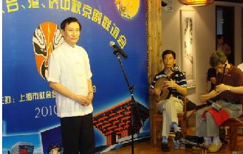 庆世博 沪、台、港、侨中秋京剧联谊会