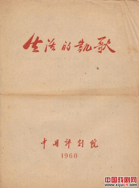 评剧《向阳商店》最早的版本