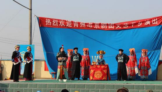 青州市京剧团