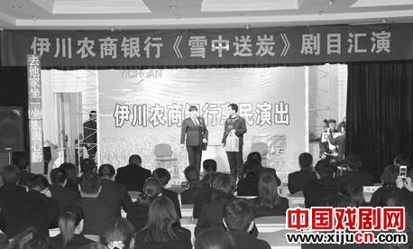 伊川县曲剧演出《雪中送炭》