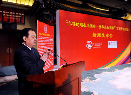 &ldquo;年轻的朋友来相会&mdash;&mdash;青年感知国粹&rdquo;京剧专场演出新闻发布会