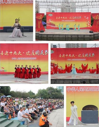 &ldquo;喜迎十九大 欢度国庆节&rdquo;美丽洲专场演出精彩纷呈