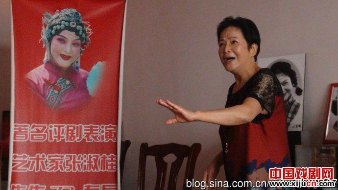 《中国艺术家》杂志社采访评剧艺术家张淑桂