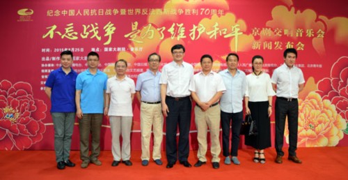 国家大剧院将举行特别策划的&ldquo;不忘战争，是为了维护和平&rdquo;京剧交响音乐会