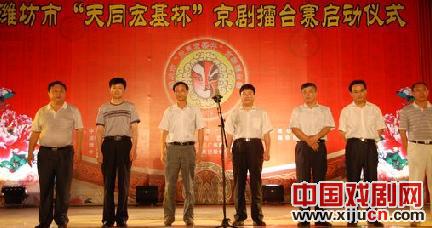 &ldquo;天同宏基杯&rdquo;京剧擂台赛