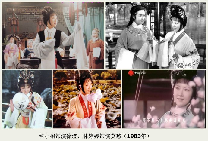 竺小招、林婷婷主演的越剧电影《莫愁女》