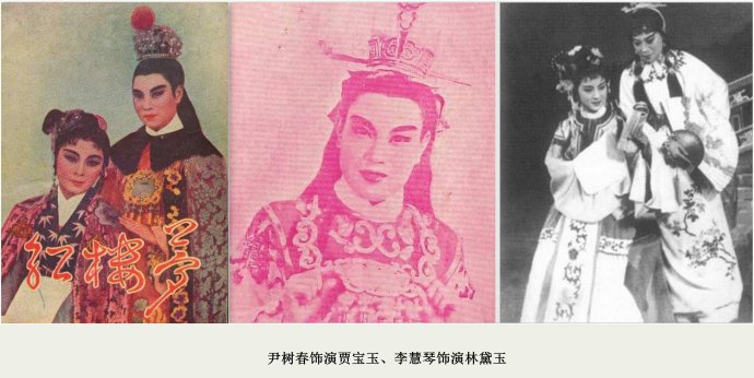 怀念越剧名家尹树春