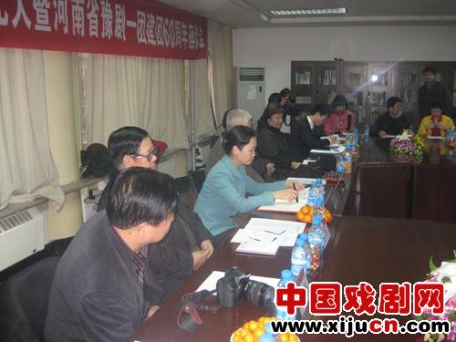 豫剧一团建团60周年的研讨会