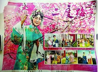 汉剧《二度梅》剧情梗概及唱词