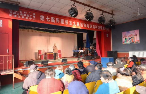 天津农村广播、天津区县联盟广播第七届评剧票友大赛第二场展演