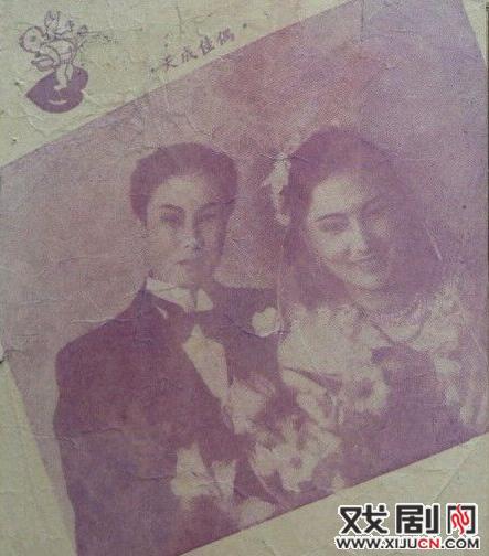 老越剧表演艺术家的婚纱剧照