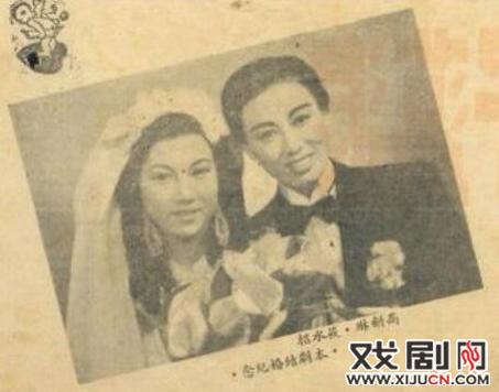 老越剧表演艺术家的婚纱剧照