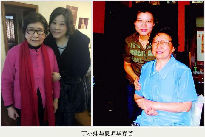 越剧毕派小生丁小蛙