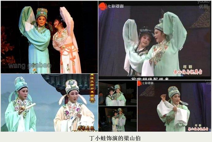 越剧毕派小生丁小蛙