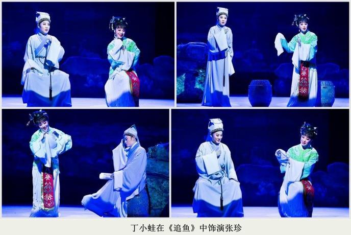 越剧毕派小生丁小蛙