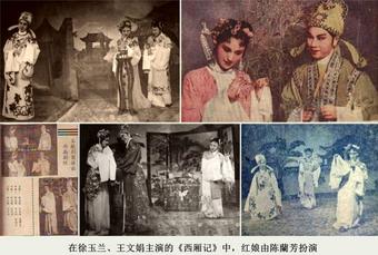 越剧中的&ldquo;红娘&rdquo;大集合