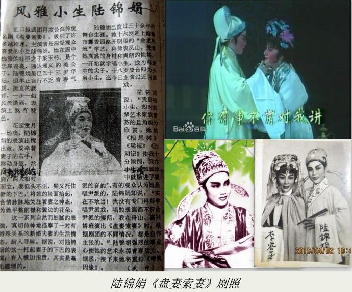 越剧《盘妻索妻》