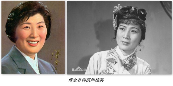 越剧电影《情探》