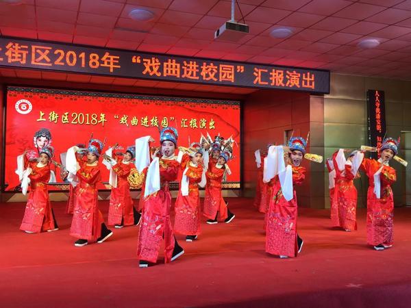 上街区举行2018年&ldquo;戏曲进校园&rdquo;专场演出