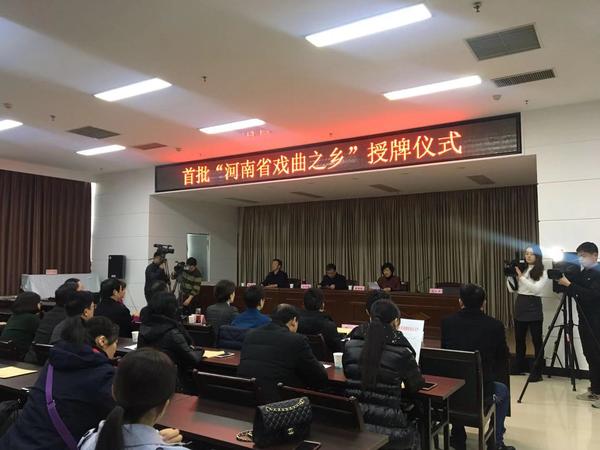 河南地方戏有多少种？ 7个地区获评首批&ldquo;河南省戏曲之乡&rdquo;